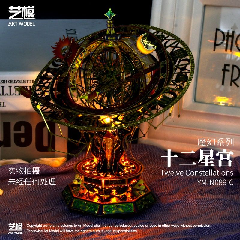 藝模十二星宮3D立體拼圖金屬拼裝模型高難度diy禮物手工成年減壓