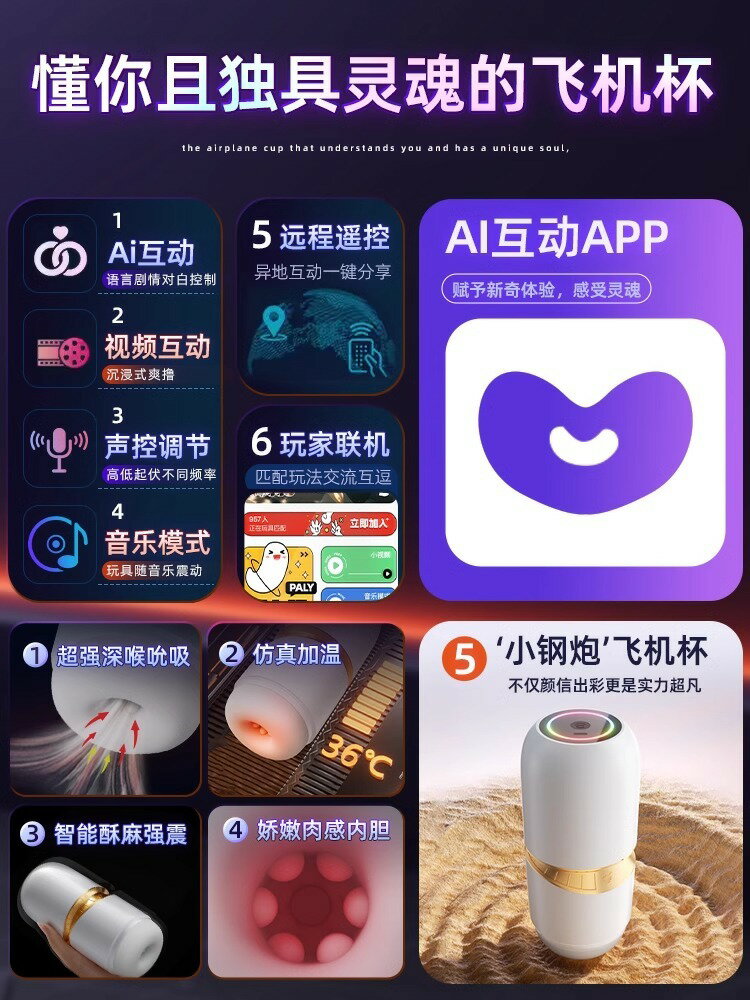 【保密發貨】電動飛機杯男用品自慰器成人全自動真實陰道熟女版可插入自衛無聲