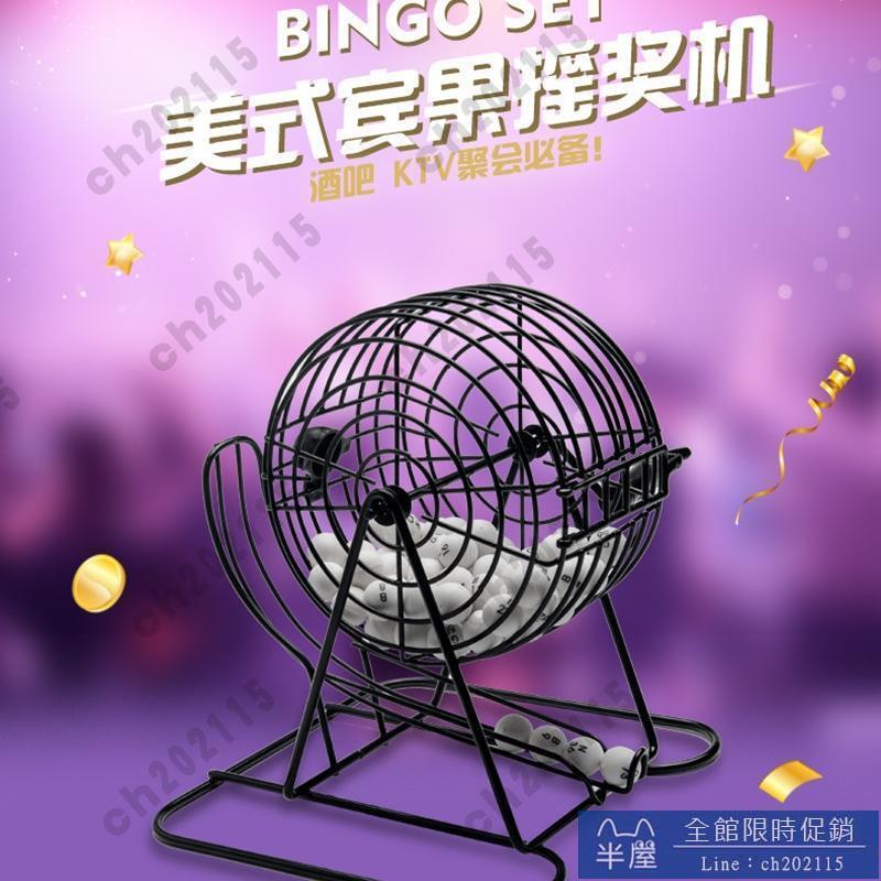 尾牙抽獎球 抽獎箱 年會 可開發票 賓果bingo搖號機轉轉樂手動搖獎機游戲抽獎聚會酒吧娛樂潮玩道具