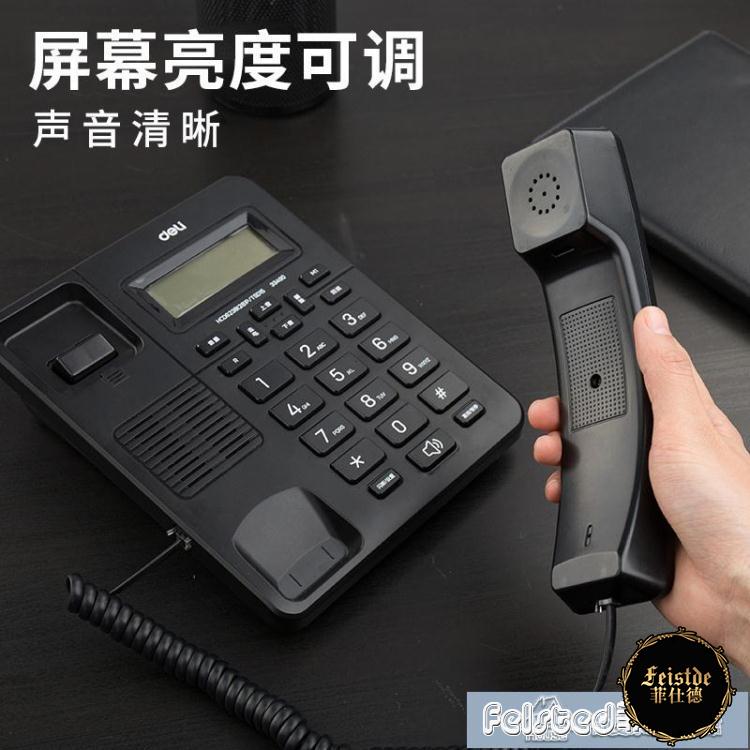 電話 有線坐式固定電話機座機固話家用辦公室用單機