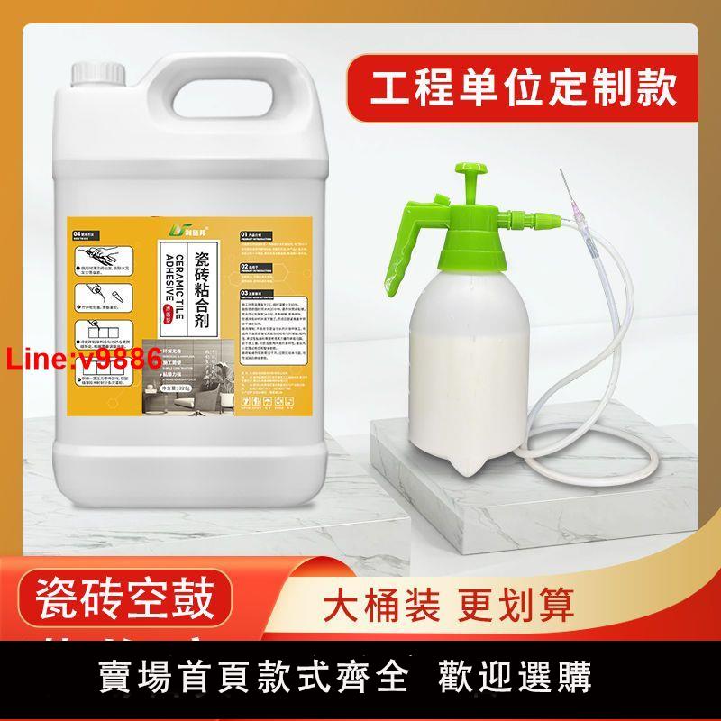 【台灣公司 超低價】瓷磚空鼓專用膠注射灌縫注漿打孔地磚地面墻面灌漿空鼓修復填充劑