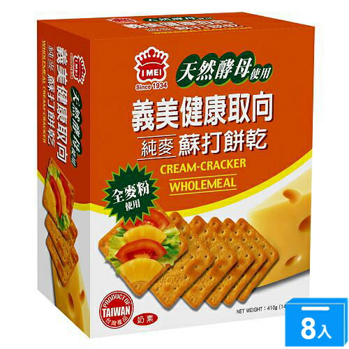 義美純麥蘇打餅乾量販包410g*8【愛買】