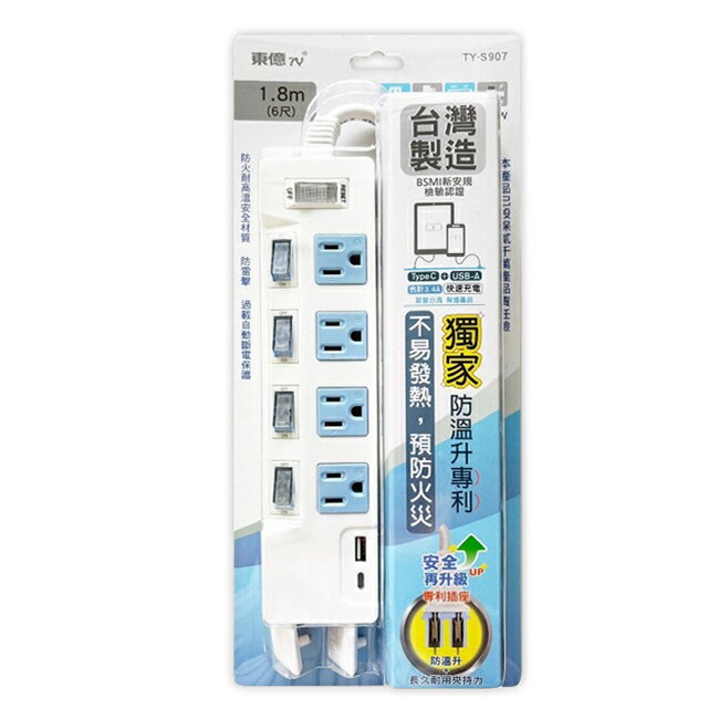 【東億】5開關4插座 USB-A+Type C延長線1.8公尺(6尺) TY-S907-6尺