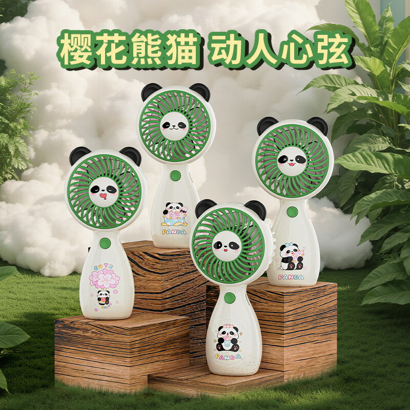 熊貓手持小風扇可愛桌面電風扇USB充電便攜式迷你卡通小電扇【北歐家居生活】