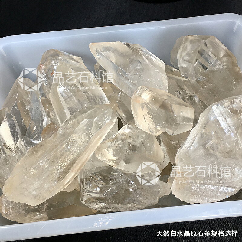 天然白水晶原石擺件透明水晶大顆毛料原料能量石脈輪療愈一物一圖| 協貿