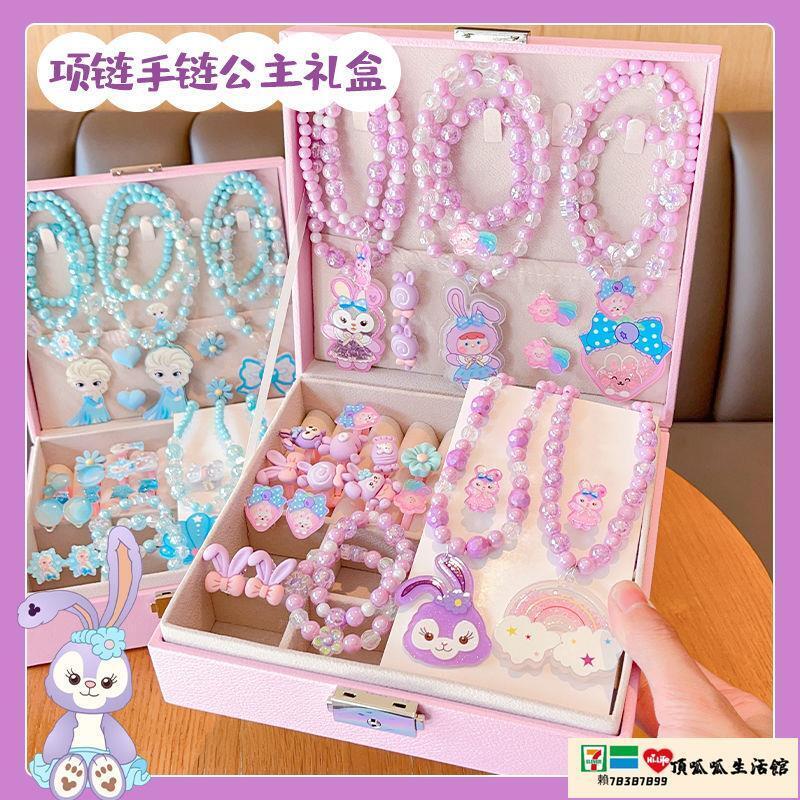 【免運+最低價】女孩玩具 新款兒童項鏈手鏈套裝禮盒女寶寶冰雪奇緣高檔首飾盒公主生日禮物