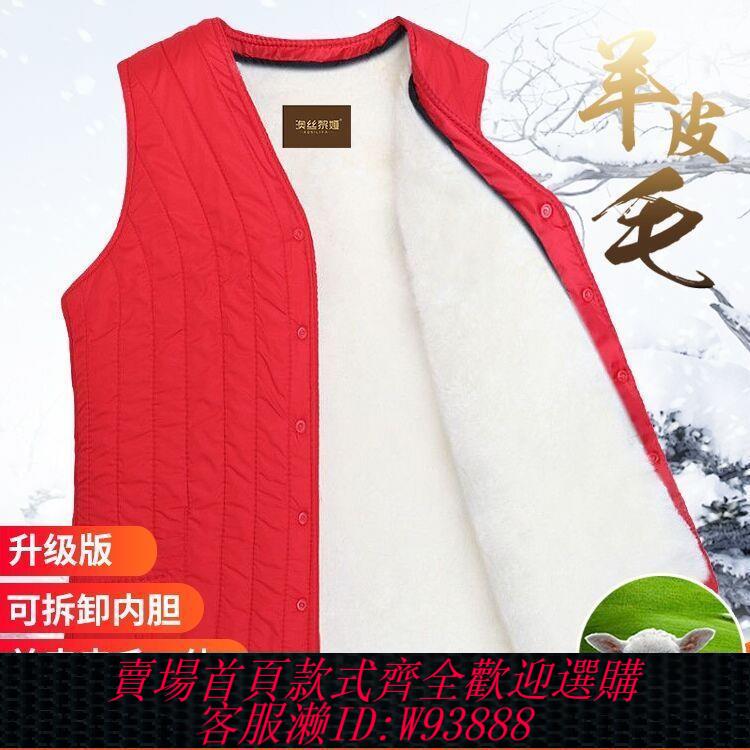 【買它！流行男裝】羊毛馬甲女士中老年皮毛一體羊皮背心保暖坎肩
