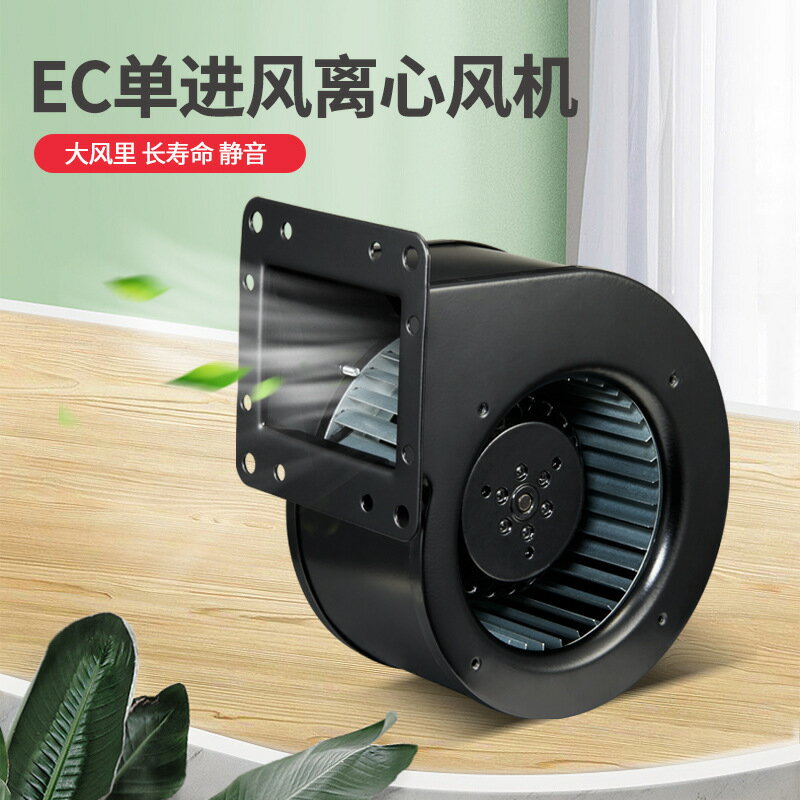 排氣扇 排風扇 林秀外轉子鼓風機前傾式蝸殼排氣扇單速可調速多翼式現貨離心風機「限時特惠」