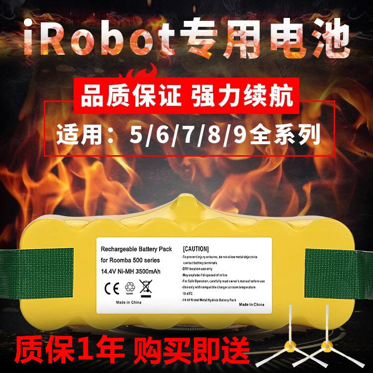 【原廠品質】iRobot電池 掃地機器人電池 機器人電池 鋰電池 充電電池 大容量長續航 適用880/870/860/780/770/620/529型號 即插即用