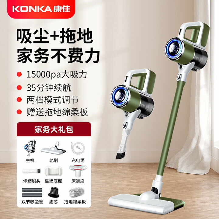 {可打統編 保固一年}康佳無線吸塵器家用大吸力小型全自動吸拖一體機吸貓毛官方旗艦店 0
