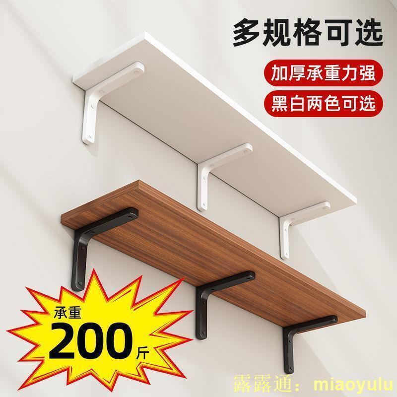 板壁掛式書架墻壁一字隔板承重托架三角直架