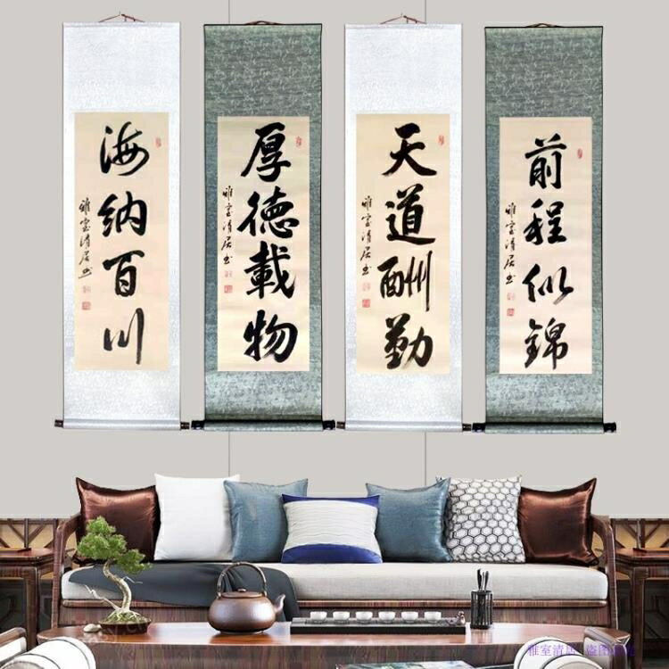 精選好品~前程似錦字畫書法作品手寫真跡裝飾掛畫客廳辦公室卷軸豎條幅定制 全館免運