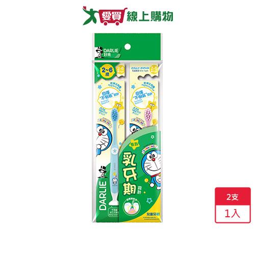 DARLIE好來兒童牙刷纖柔毛2-6歲2支(顏色隨機出貨)【愛買】