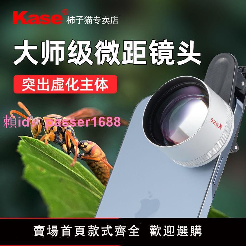 Kase卡色 手機微距鏡頭大師級百微Pro 高清拍攝珠寶美睫飾品昆蟲