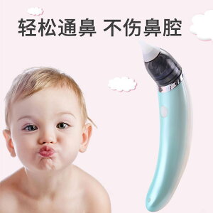 【免運】美雅閣| 寶寶吸鼻器嬰兒新生兒屎嬰幼兒電動吸鼻器清潔器