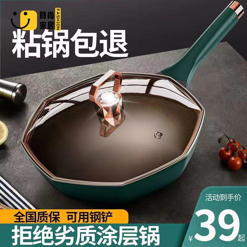 工廠現貨 免運 炒菜鍋 家用鍋 鍋具 麥飯石不粘鍋家用炒鍋八角鍋煎炒兩用無油煙電磁爐燃氣灶通用鍋具特惠/工廠直銷 售後保障s5310