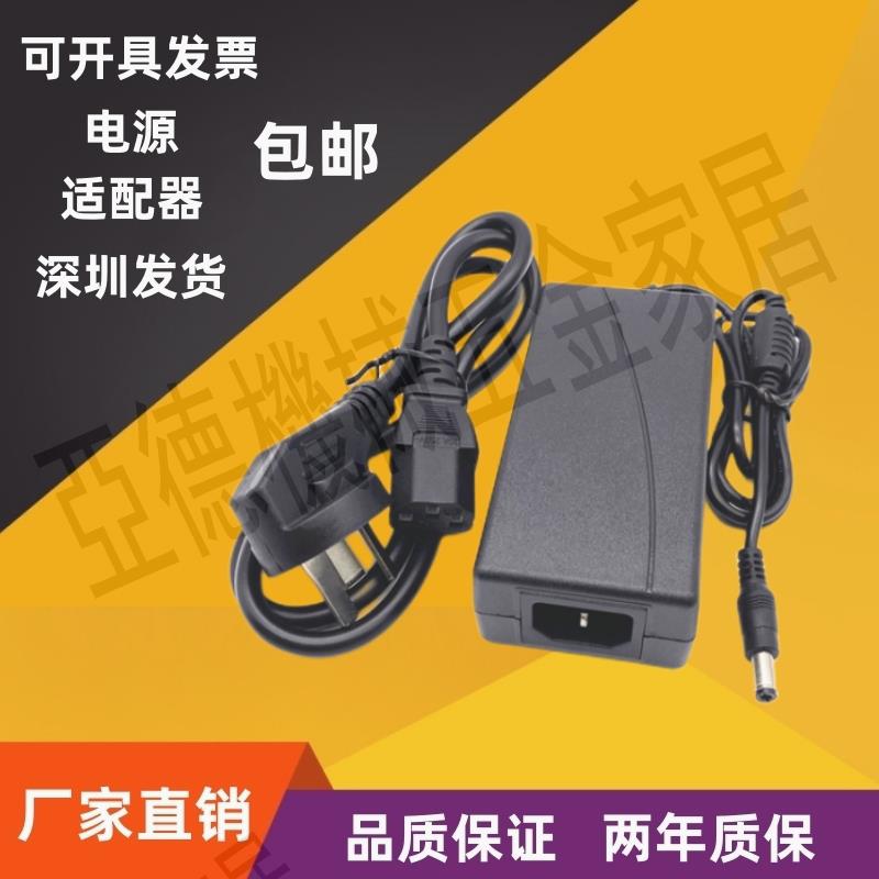 電腦一體機12V6A12V8A7A10電源適配器12V5A4ALED監控顯示器線【亞德機械五金家居】 3
