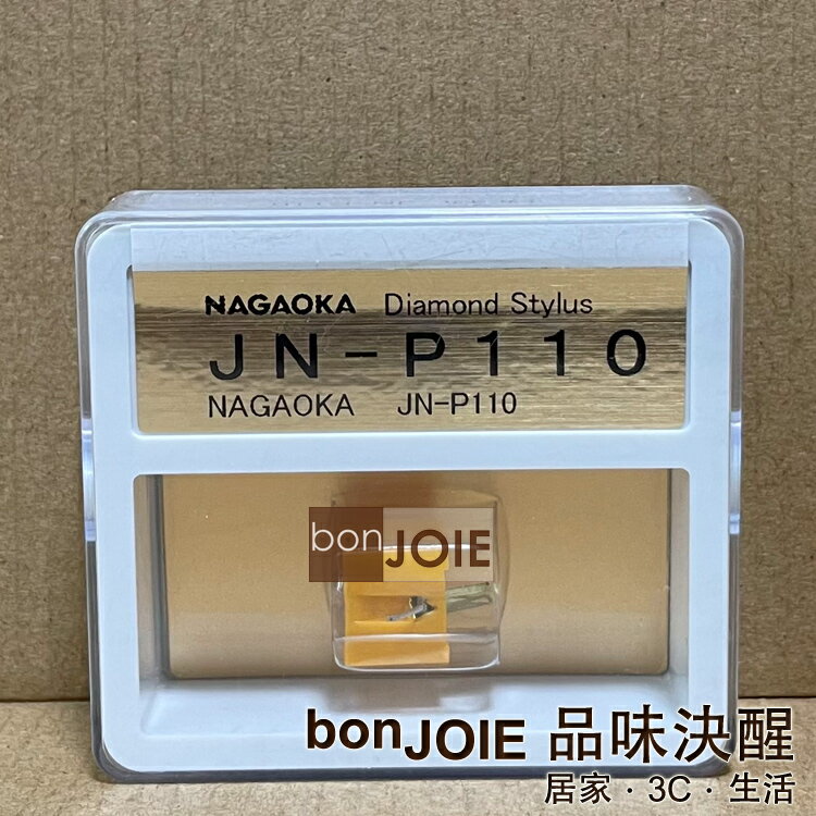 日本製 日本長岡 NAGAOKA JN-P110 替換唱針 (全新盒裝) 黑膠 唱片 唱盤 唱針 唱頭 MP-110 MP-110H 動磁式 MM唱頭交換針