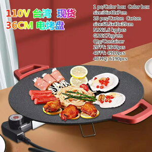 電燒烤爐 韓式家用電烤爐 沒煙烤肉機電烤盤鐵板燒烤肉鍋大中小號