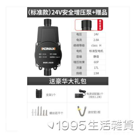 自來水增壓泵太陽能家用全自動靜音熱水器增壓器小加壓水泵