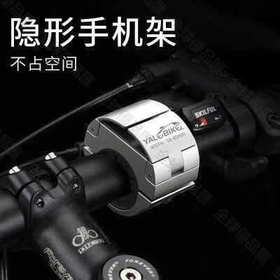 【全球優品滙】【現貨】隱形手機 架環狀鋁合金山地自行車騎行手機 支架