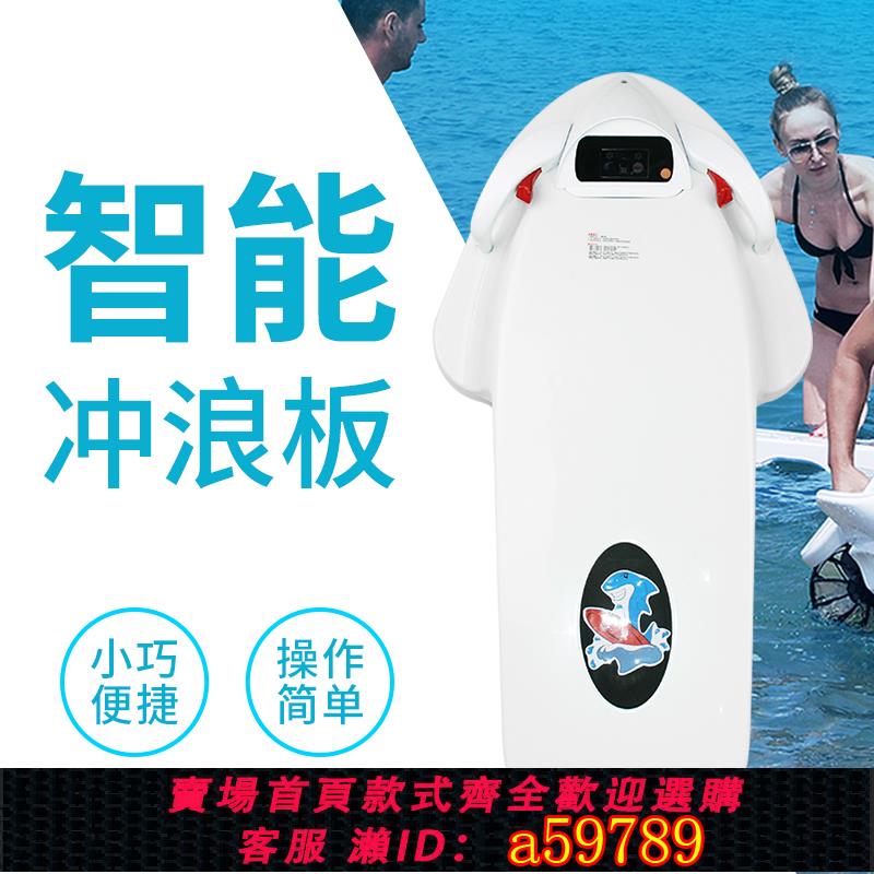 【臺灣公司 可打統編】電動浮板衝浪板成助推游泳器動力浮板劃板滑板水上推進器游泳趴板