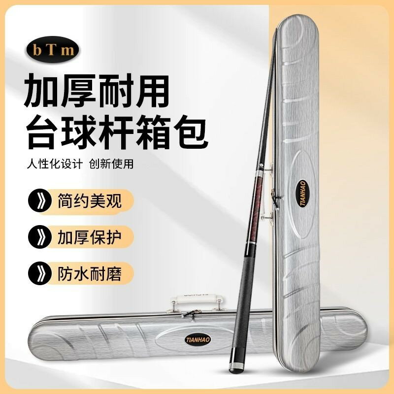 【臺灣公司】新款大容量ABS材質銀拉絲,上下層可以裝2支分解球桿加厚硬殼防水