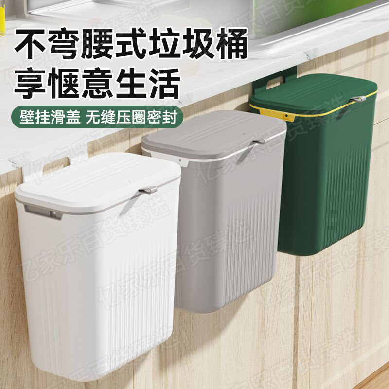 廚房垃圾桶滑蓋式帶蓋家用家庭廁所壁掛式專用櫥柜門懸掛