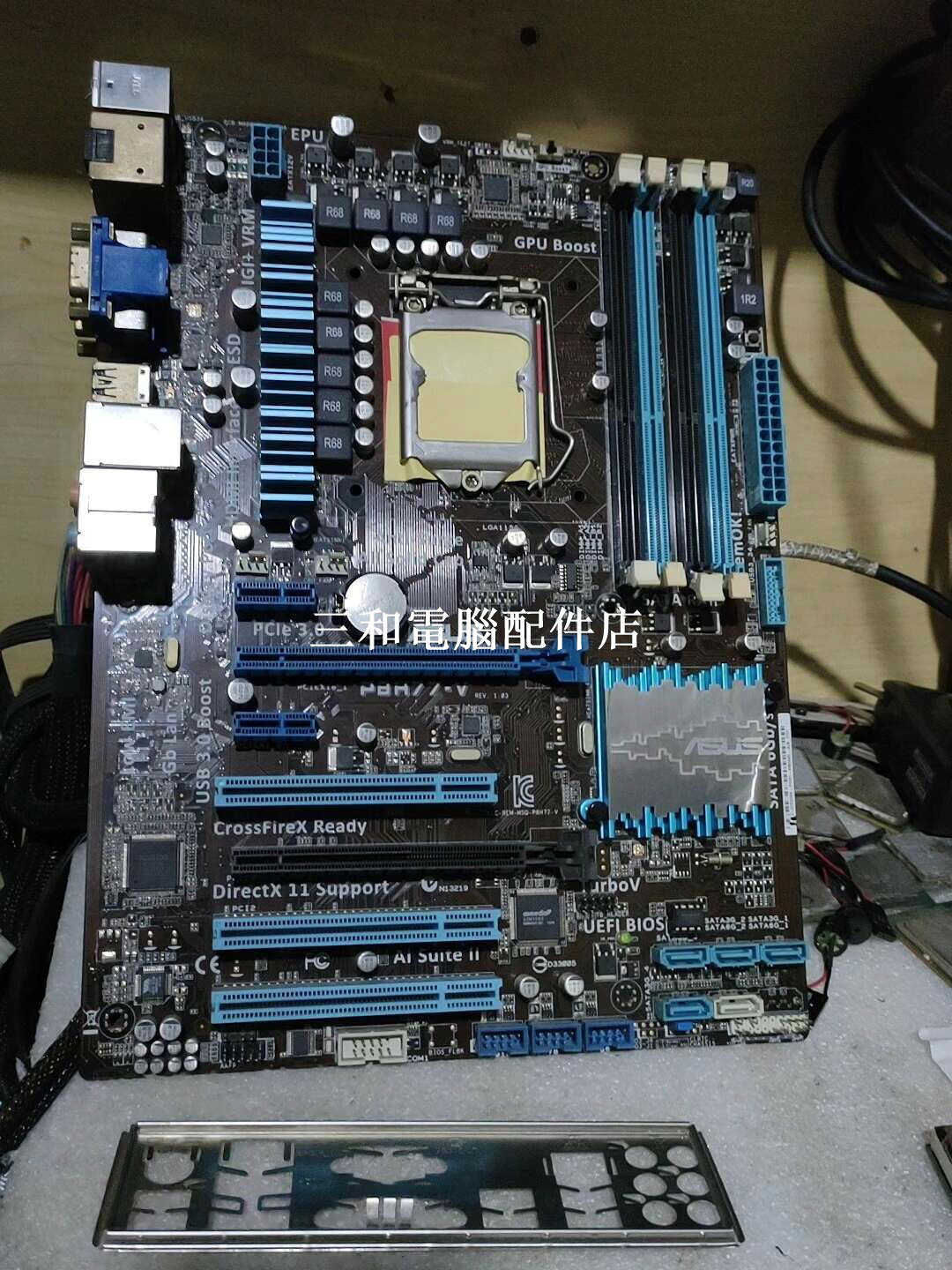 華碩 P8H77-V 主機板 1155 針 大板 四 記憶體 插槽 正品 拆機 擋板 原裝 正常 使用 台灣 熱賣