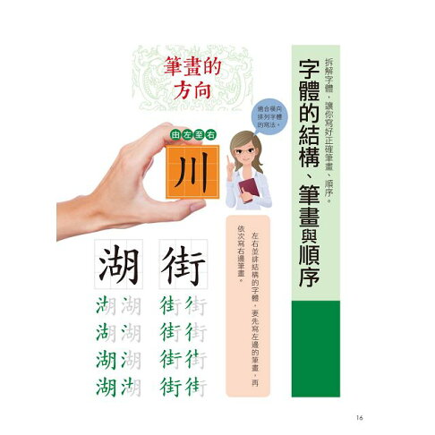 心靜字就美 心經習字手本 ㄧ筆ㄧ畫寫出好心靜 樂天書城直營店 樂天市場rakuten 心靜字就美 心經習字手本 ㄧ筆ㄧ畫寫出好心靜 樂天書城直營店 樂天市場rakuten