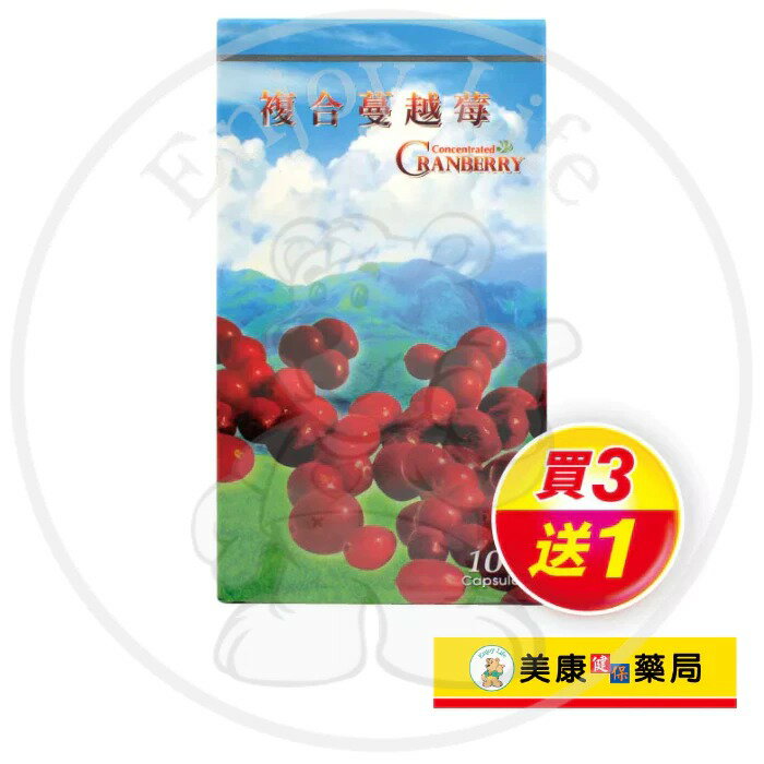 【羅得】複方蔓越莓膠囊100粒 / 乳酸菌 / 蔓越莓 / 女性保健 / 私密呵護 / 買３送１ ✦美康藥局✦