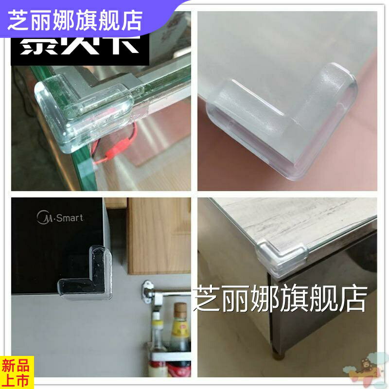 廚櫃門防撞角 廚房防碰防護角玻璃保護套矽膠茶幾寶寶兒童軟包角