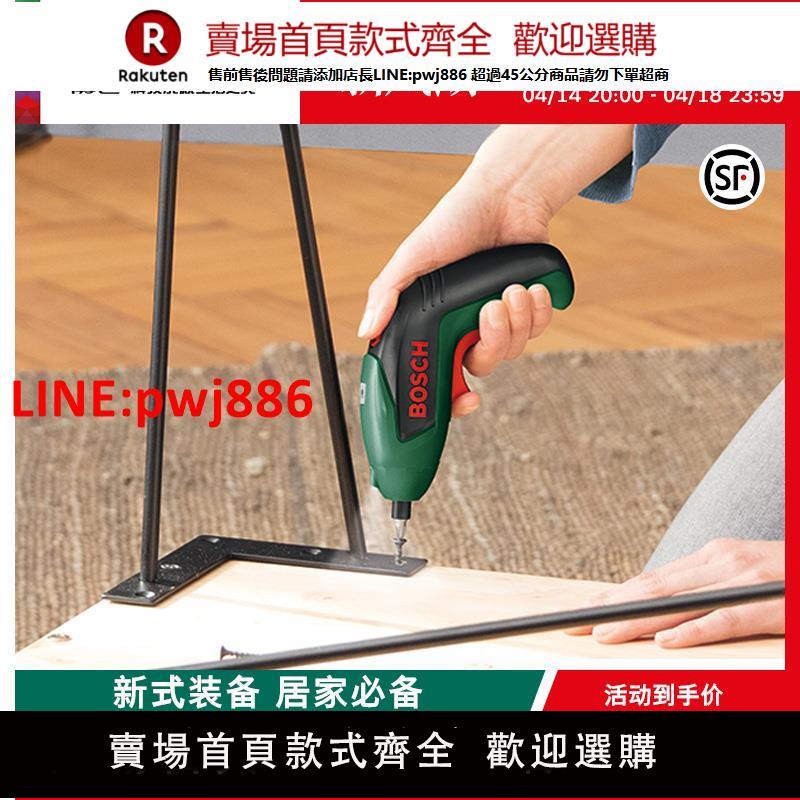 博世電動螺絲刀迷你充電式起子機家用DIY電動工具螺絲批易起士【臺灣公司 優質服務】