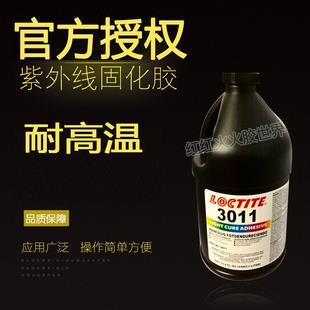 （高品質）進口3011膠水 3011UV膠 3011紫外線固化膠1L
