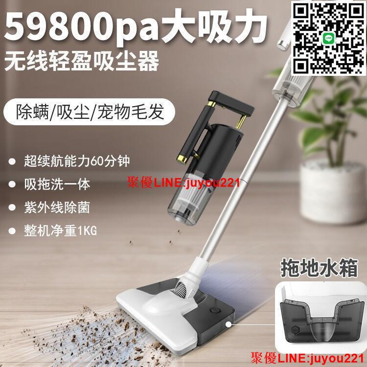 公司貨免運】吸塵器吸拖一體 家用全自動幹濕兩用拖地機 洗地機 手持式拖地機 無線吸塵洗地機 全自動超靜音吸塵器