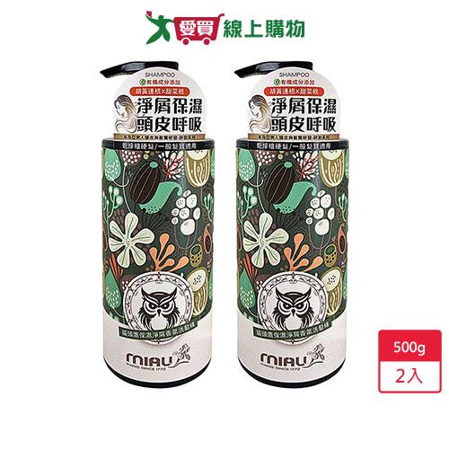 MIAU貓頭鷹保濕淨屑香氛洗髮精500g x 2入【愛買】