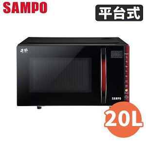 SAMPO聲寶 20L 平台式微波爐 RE-B020PM