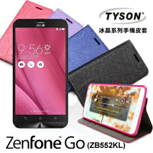 【愛瘋潮】 99免運 現貨 可站立 可插卡 ASUS ZenFone Go(ZB552KL) 冰晶系列 隱藏式磁扣側掀皮套 保護套 手機殼