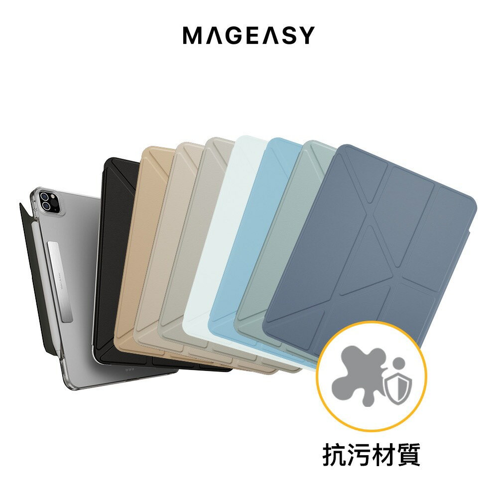 MAGEASY FACET iPad Air/Pro 11吋 13吋 全方位支架透明保護套 保護殼 掀蓋皮套