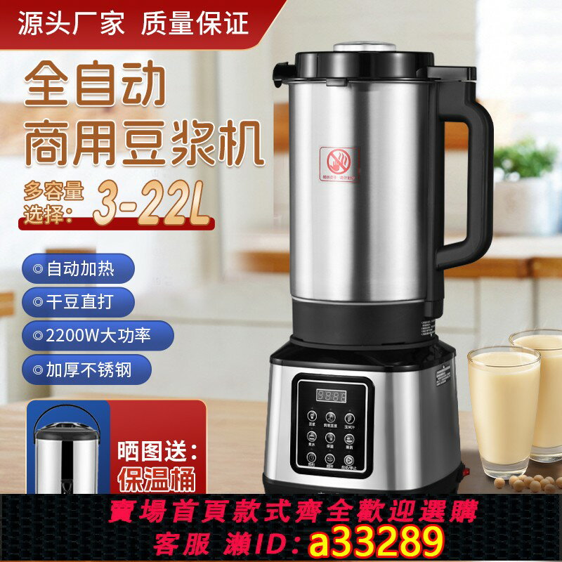 【臺灣公司 可開發票】豆漿機商用大容量全自動現磨預約細膩免煮香濃早餐店用食堂酒店