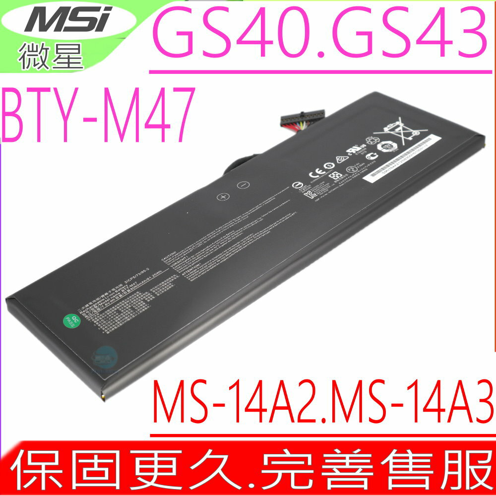 MSI BTY-M47 電池(原裝) 微星 GS40 電池,GS43 電池,GS40-6QE,S43VR,GS43VR-6RE MS-14A2 MS-14A3 2ICP5/73/95-2