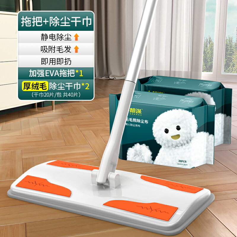 一次性拖把 除塵拖把 靜電拖把 靜電除塵拖把一次性懶人免洗新款平板拖布拖把家用清潔神器一拖凈