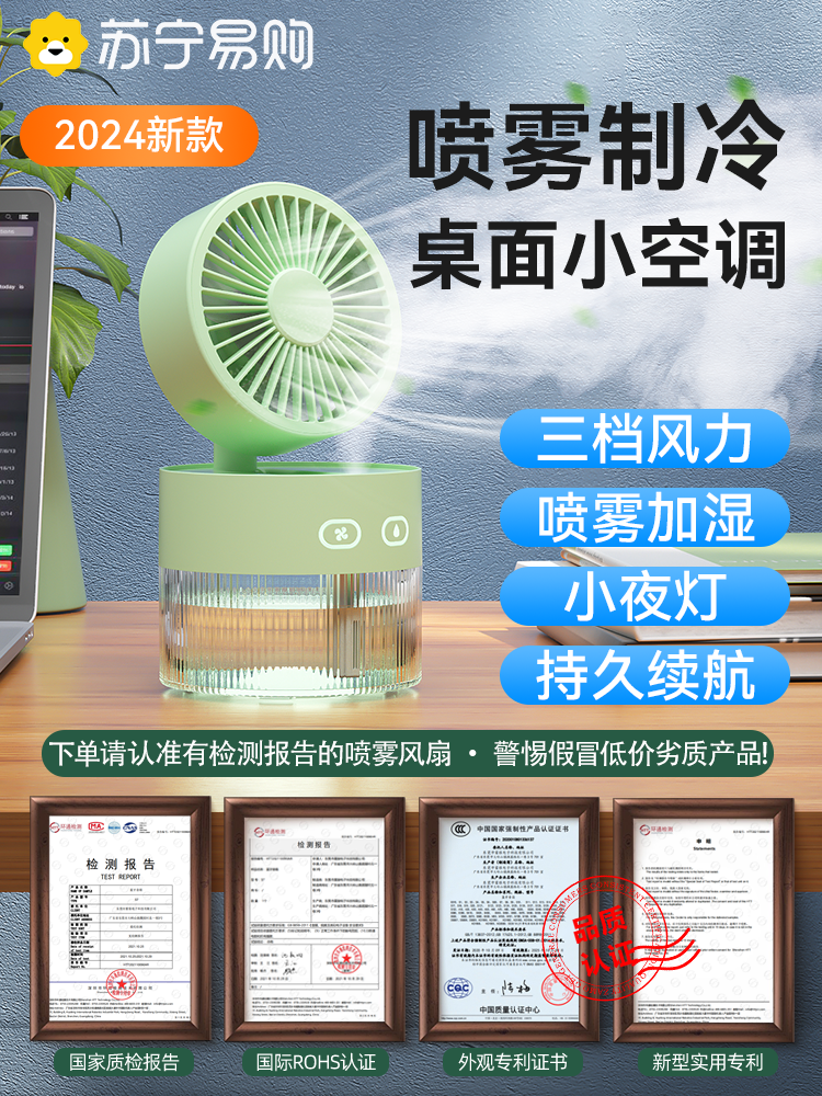 噴霧水冷風扇加濕器二合一小型家用宿舍usb辦公室桌面大風力3058
