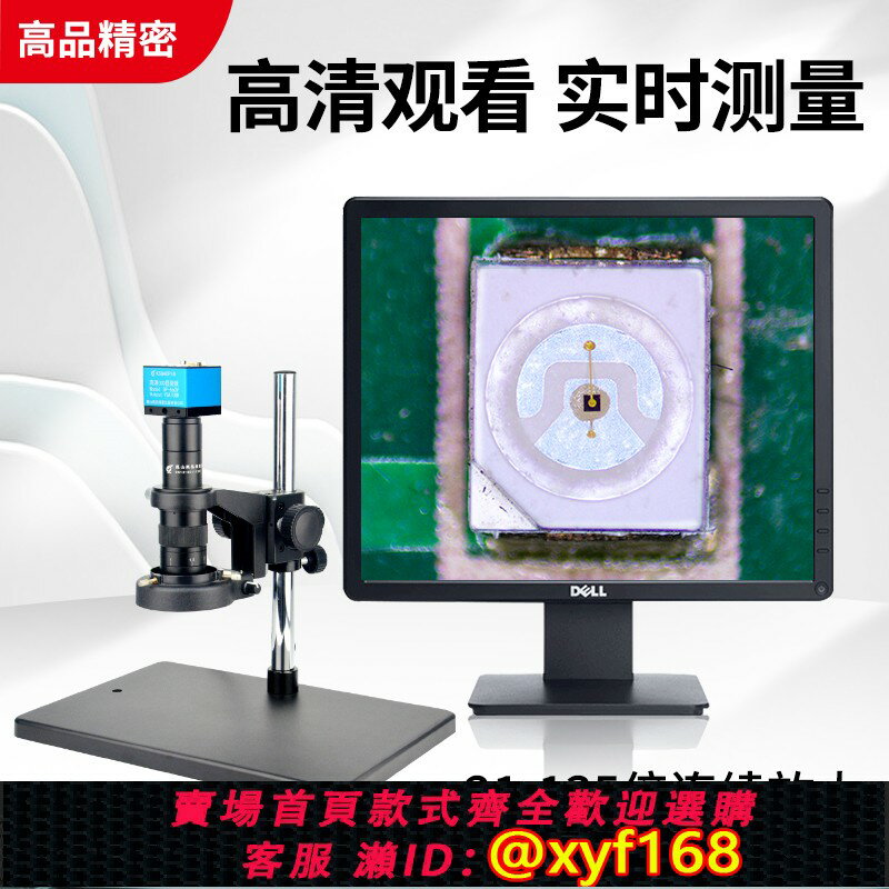{保固一年 可打統編}GP-660V高畫質CCD電子視頻顯微鏡200萬VGA/USB數碼工業放大器可拍照