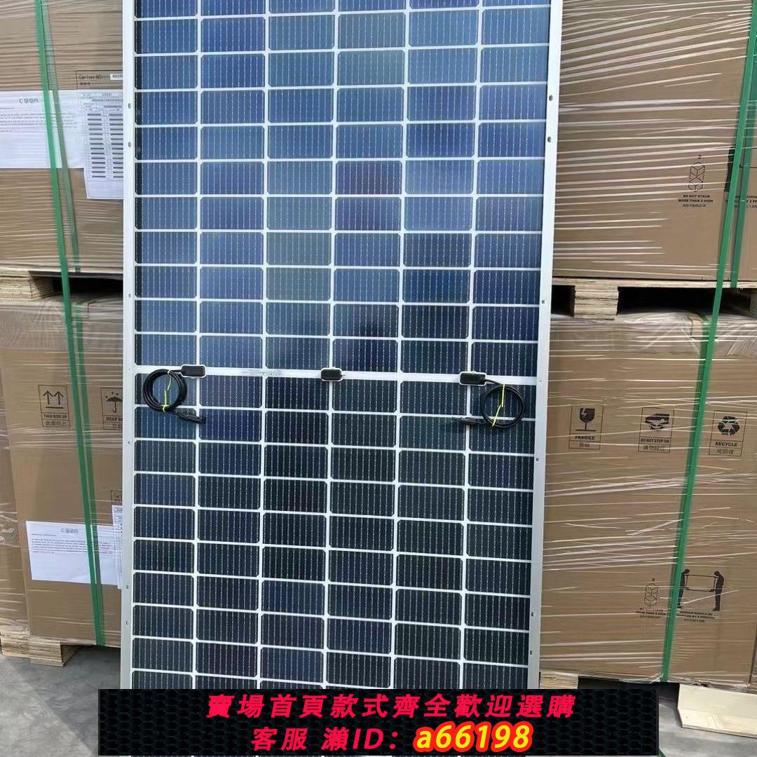 【臺灣公司 可開發票】全新550單晶晶澳家用雙面船用大功率太陽能發電電瓶充電光伏系統