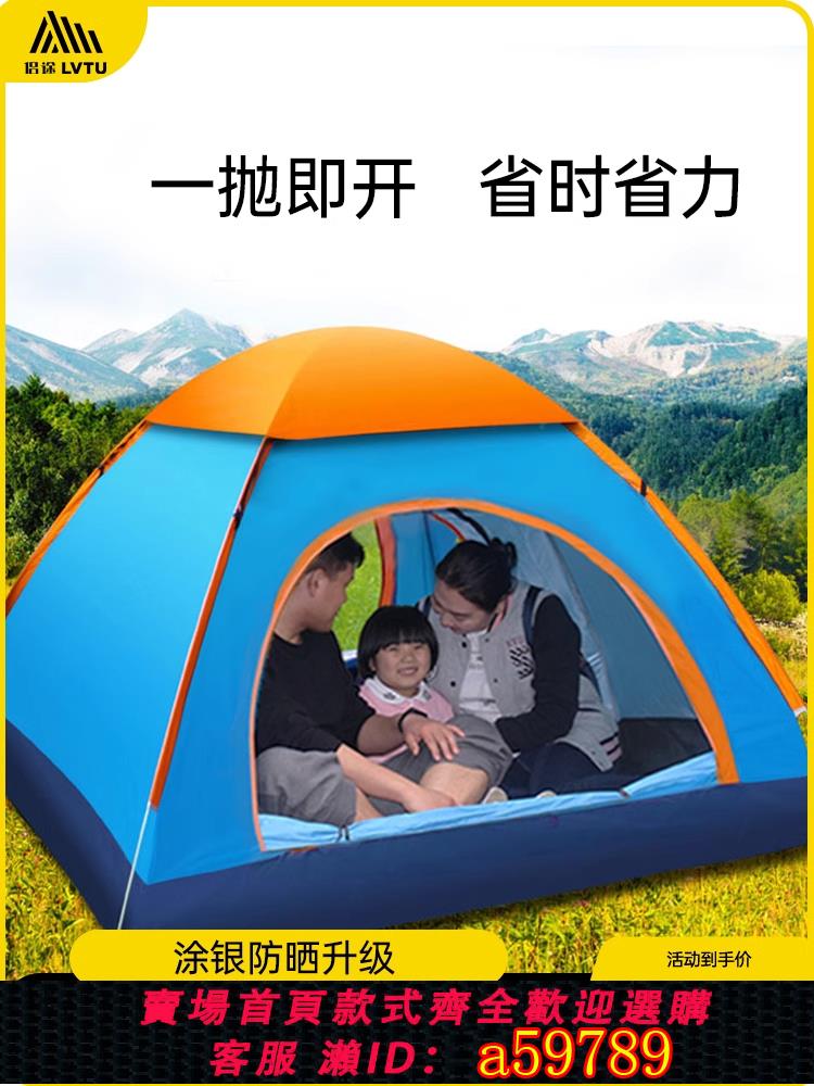 【臺灣公司 可打統編】帳篷戶外3-4人全自動野營露營賬蓬2單人野外加厚防雨曬超輕便速開