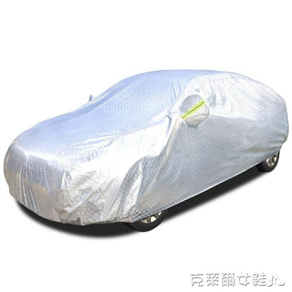 車罩 別克英朗凱越君威君越威朗昂科威車衣車罩車套遮陽罩防曬防雨專用 免運 清涼一夏鉅惠