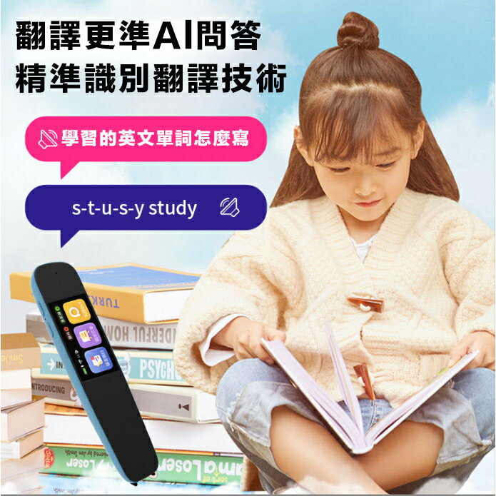 翻譯筆 繁體中文 專用翻譯筆 智慧翻譯筆 繁體中文點讀筆 詞典筆 翻譯機 翻譯機 點讀筆 詞典筆