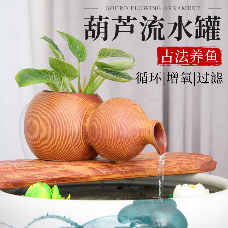 公司貨 免運 可開票 造景 模擬 造景配件 裝飾 古法流水罐陶瓷擺件家用魚缸魚池過濾器配件生態造景新款紅釉陶罐