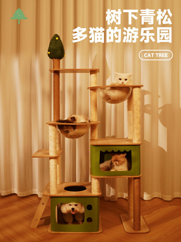 【免運】貓爬架貓窩貓樹一體不占地太空艙通天柱大型貓爬架子貓咪用品大全